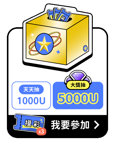 我要參加金摸彩箱按鈕