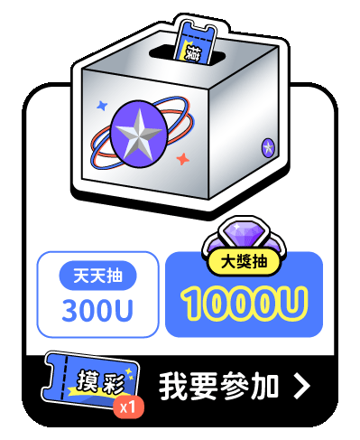 我要參加銀摸彩箱按鈕