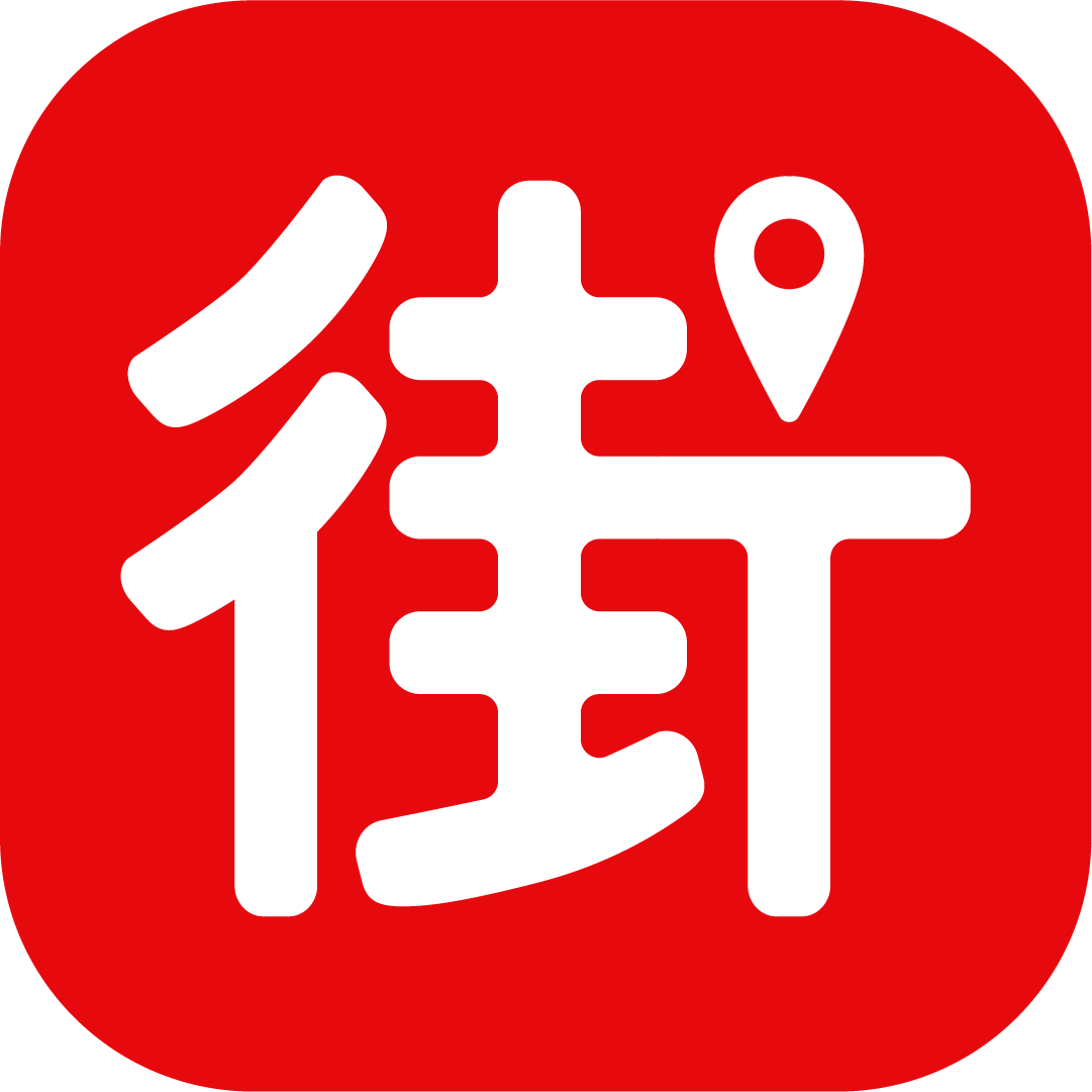 儲值方式使用街口支付付款